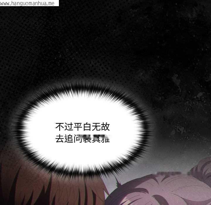 韩国漫画神圣陷阱韩漫_神圣陷阱-第18话在线免费阅读-韩国漫画-第115张图片