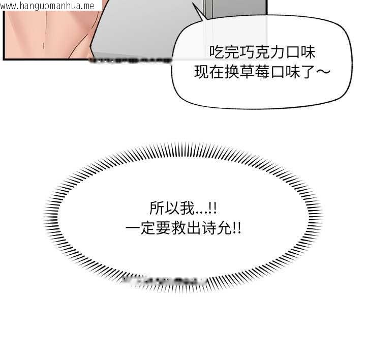 韩国漫画催眠手机韩漫_催眠手机-第42话在线免费阅读-韩国漫画-第79张图片