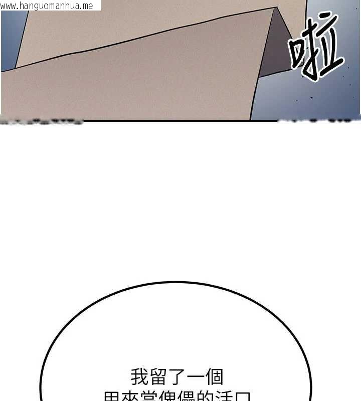 韩国漫画炼欲:色魔再临韩漫_炼欲:色魔再临-第15话-要「干」也是有原则的在线免费阅读-韩国漫画-第25张图片