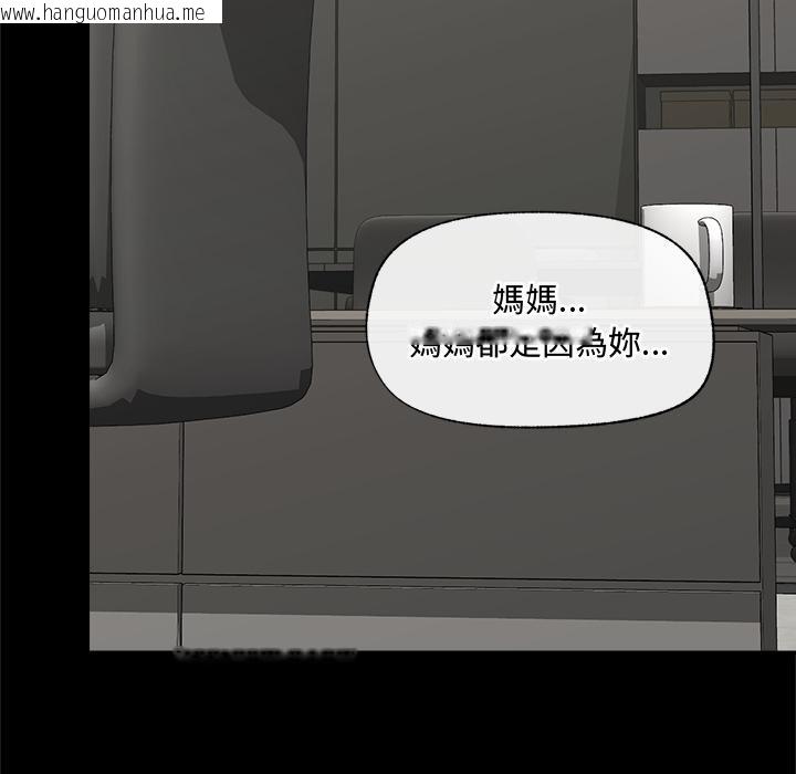 韩国漫画催眠手机韩漫_催眠手机-第43话在线免费阅读-韩国漫画-第132张图片