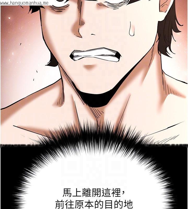 韩国漫画末日雕堡韩漫_末日雕堡-第50话-人间乐园在线免费阅读-韩国漫画-第61张图片