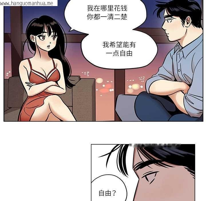 韩国漫画雪人韩漫_雪人-第25话在线免费阅读-韩国漫画-第11张图片