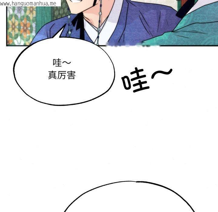 韩国漫画狂眼韩漫_狂眼-第85话在线免费阅读-韩国漫画-第47张图片