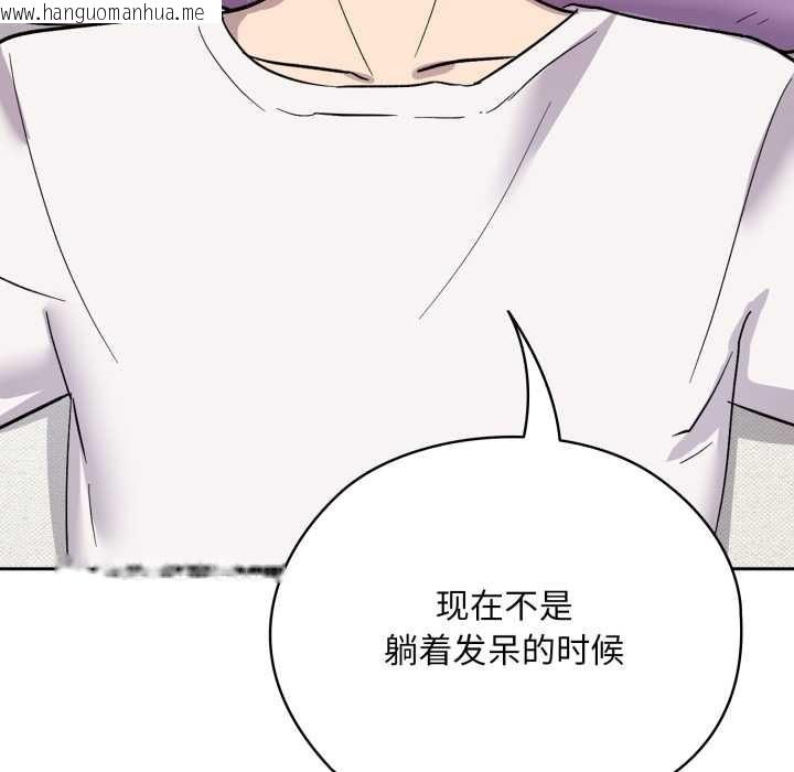 韩国漫画耳边的初恋鬼神韩漫_耳边的初恋鬼神-第1话在线免费阅读-韩国漫画-第91张图片