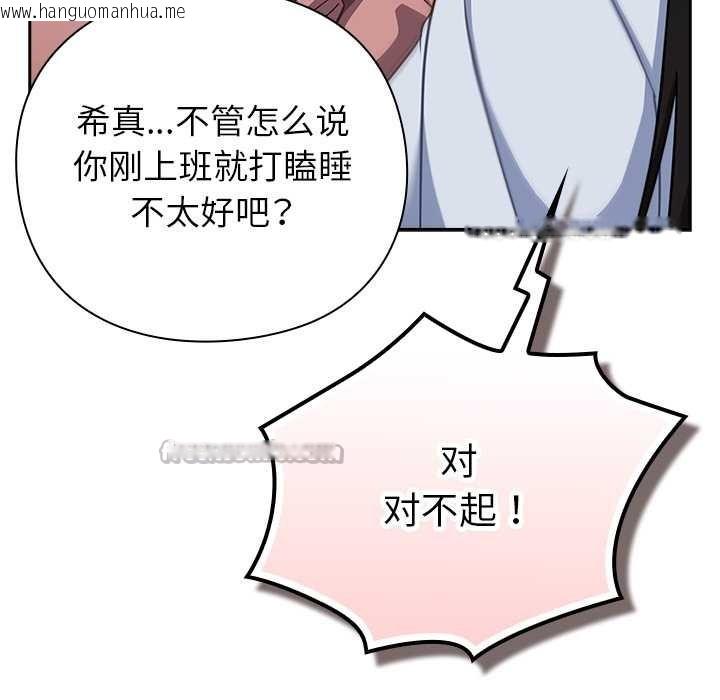 韩国漫画摸鱼生存指南/上班不要太认真韩漫_摸鱼生存指南/上班不要太认真-第21话在线免费阅读-韩国漫画-第14张图片