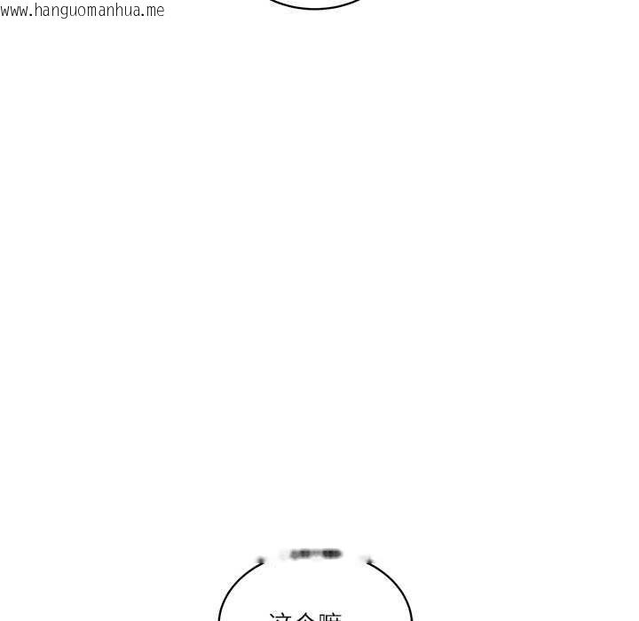 韩国漫画财阀家的女婿韩漫_财阀家的女婿-第52话在线免费阅读-韩国漫画-第100张图片