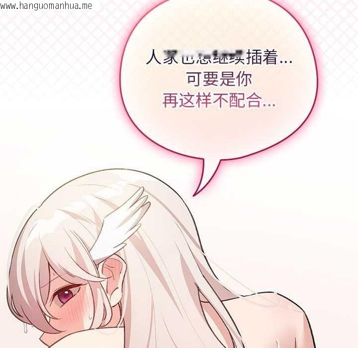 韩国漫画配角的生存任务韩漫_配角的生存任务-第36话在线免费阅读-韩国漫画-第134张图片