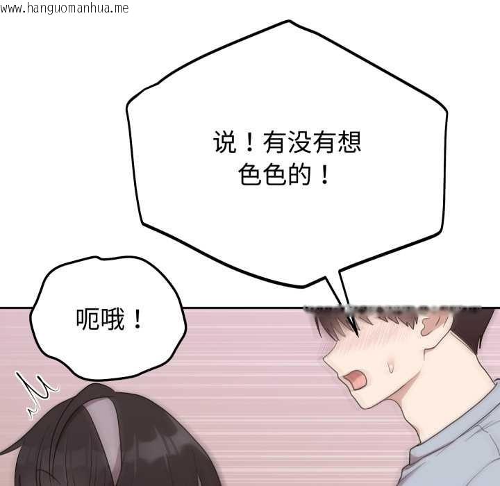 韩国漫画难言之秘韩漫_难言之秘-第23话在线免费阅读-韩国漫画-第35张图片