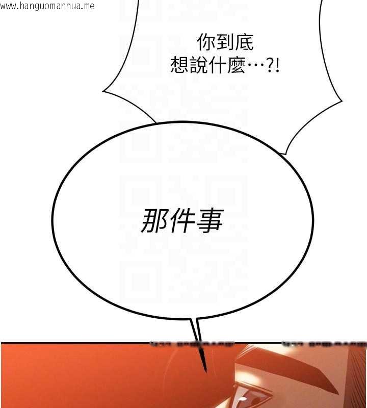 韩国漫画暴君会长的娇媳们韩漫_暴君会长的娇媳们-第11话-霸气会长好性感在线免费阅读-韩国漫画-第53张图片