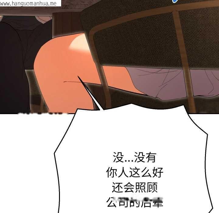 韩国漫画她们教会我的事/全员交往中韩漫_她们教会我的事/全员交往中-第5话在线免费阅读-韩国漫画-第189张图片