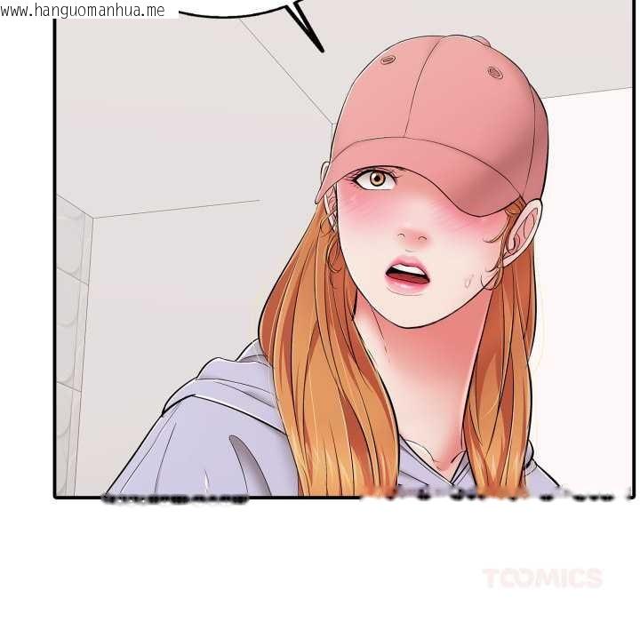 韩国漫画再爱我一次韩漫_再爱我一次-第40话在线免费阅读-韩国漫画-第138张图片