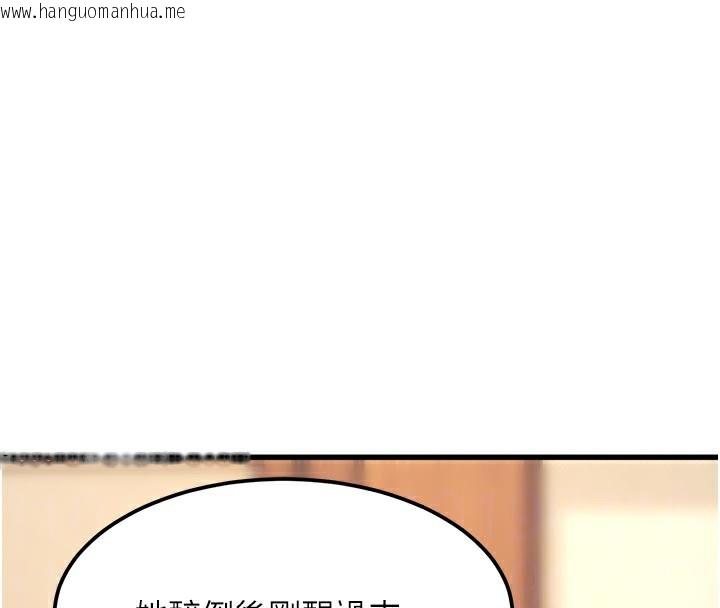 韩国漫画特色新视界韩漫_特色新视界-第11话-精神恍惚的混汤3P在线免费阅读-韩国漫画-第108张图片