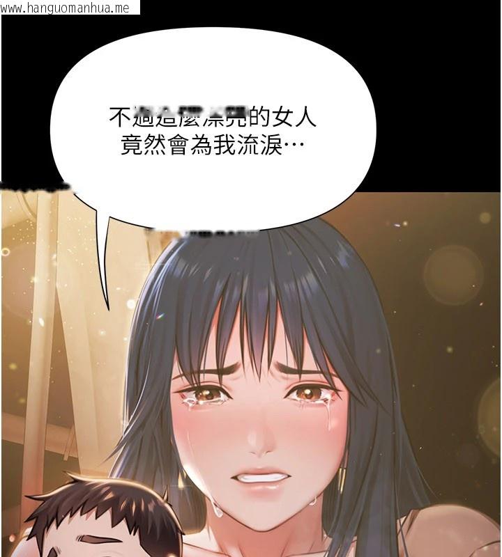 韩国漫画极乐泳池趴韩漫_极乐泳池趴-第1话-上流社会的隐密派对在线免费阅读-韩国漫画-第263张图片