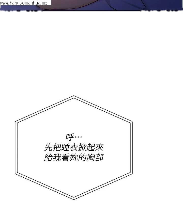 韩国漫画校园成人礼韩漫_校园成人礼-第8话-视讯电爱好刺激!?在线免费阅读-韩国漫画-第155张图片