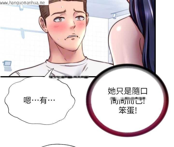 韩国漫画民宿精营中韩漫_民宿精营中-第33话-碰到水就会发情在线免费阅读-韩国漫画-第51张图片