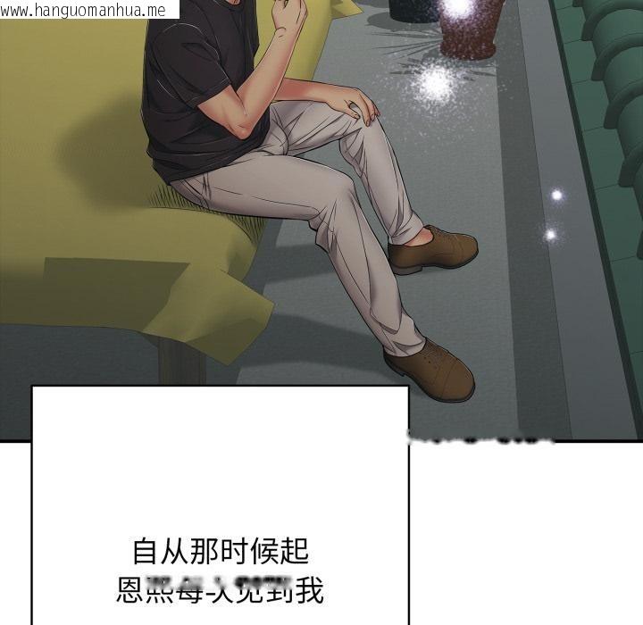 韩国漫画再爱我一次韩漫_再爱我一次-第42话在线免费阅读-韩国漫画-第153张图片