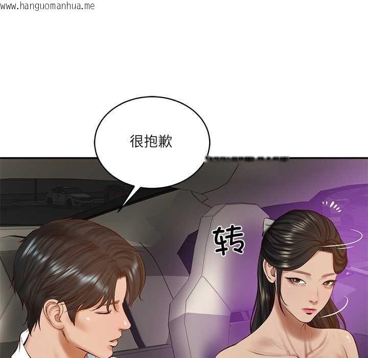 韩国漫画财阀家的女婿韩漫_财阀家的女婿-第53话在线免费阅读-韩国漫画-第25张图片