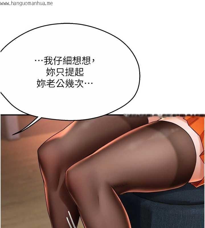 韩国漫画痒乐多阿姨韩漫_痒乐多阿姨-第83话-我会告诉你实情…在线免费阅读-韩国漫画-第109张图片