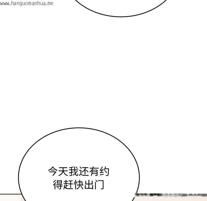 韩国漫画错位的星辰/今天也要加油韩漫_错位的星辰/今天也要加油-第19话在线免费阅读-韩国漫画-第19张图片