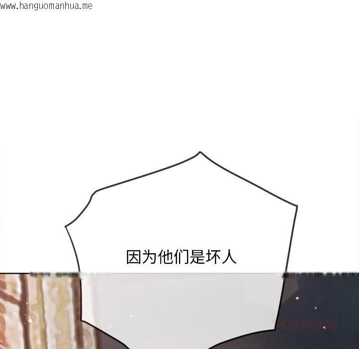 韩国漫画恶女勾勾缠/难缠小恶女韩漫_恶女勾勾缠/难缠小恶女-第277话在线免费阅读-韩国漫画-第172张图片