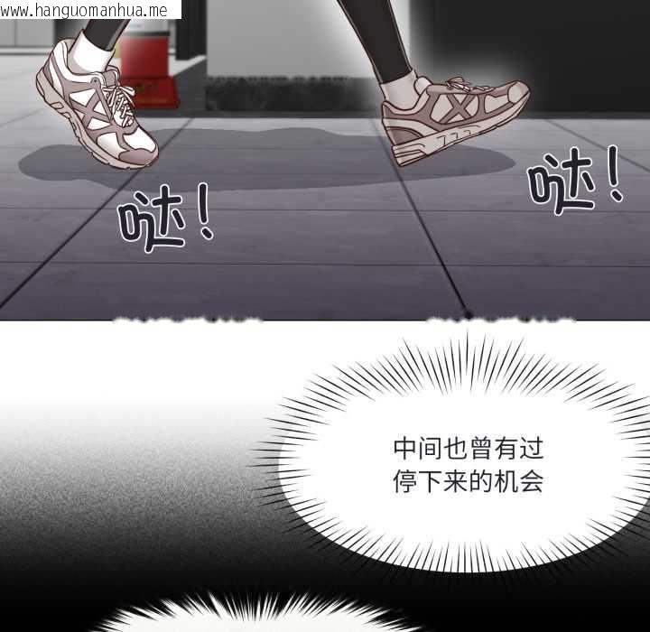 韩国漫画换身恋人韩漫_换身恋人-第19话在线免费阅读-韩国漫画-第104张图片