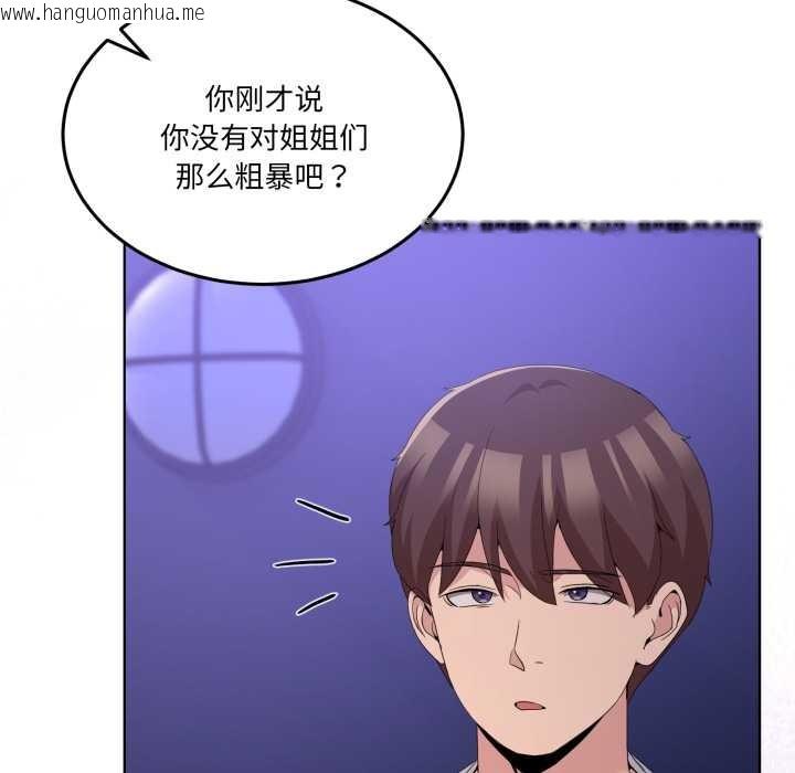 韩国漫画男人止步韩漫_男人止步-第27话在线免费阅读-韩国漫画-第91张图片