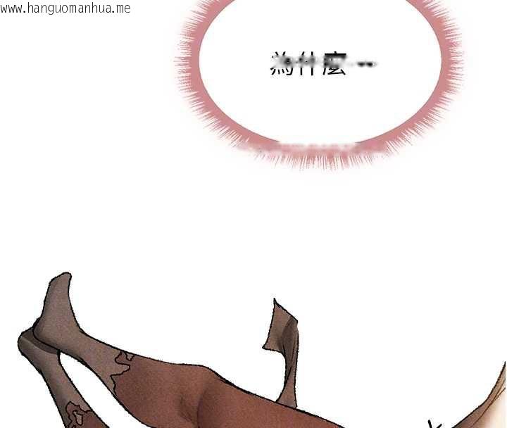 韩国漫画人妻猎人韩漫_人妻猎人-第102话-开箱新鲍鱼泄洪术在线免费阅读-韩国漫画-第113张图片