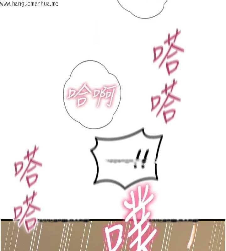 韩国漫画恶次人生韩漫_恶次人生-第48话-大战淫乱学姐在线免费阅读-韩国漫画-第94张图片