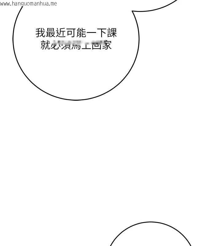 韩国漫画校园成人礼韩漫_校园成人礼-第8话-视讯电爱好刺激!?在线免费阅读-韩国漫画-第132张图片
