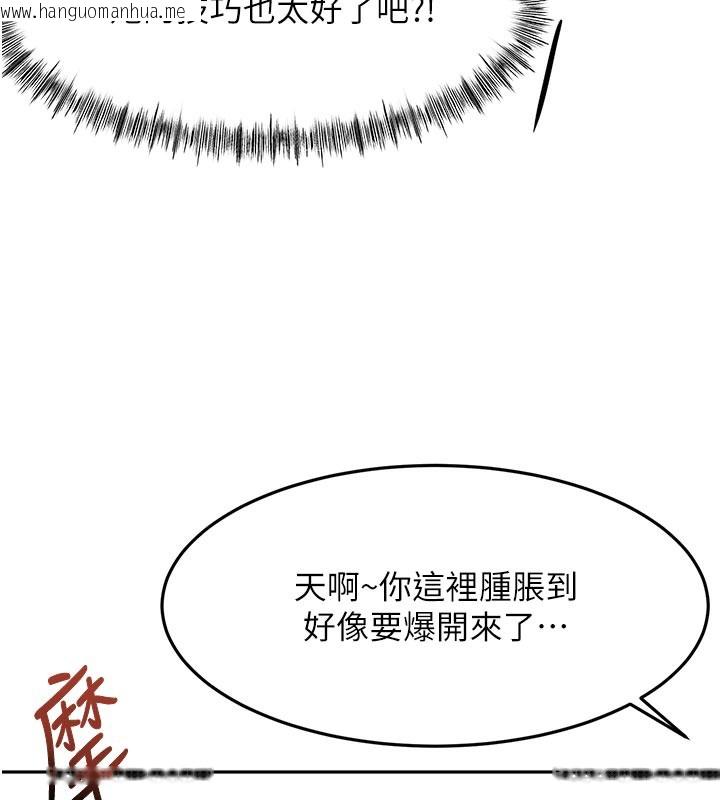 韩国漫画顶加套房的春天韩漫_顶加套房的春天-第41话-公狗的服从训练在线免费阅读-韩国漫画-第54张图片