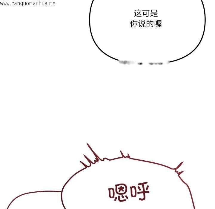 韩国漫画家人之间这样不好吧？韩漫_家人之间这样不好吧？-第69话在线免费阅读-韩国漫画-第55张图片