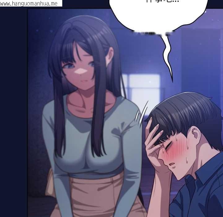 韩国漫画喵来的恋爱韩漫_喵来的恋爱-第41话在线免费阅读-韩国漫画-第103张图片