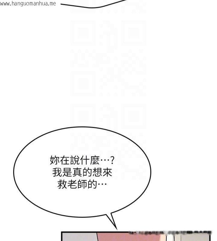 韩国漫画羞耻课堂韩漫_羞耻课堂-第10话-被玩弄的昀芷老师在线免费阅读-韩国漫画-第142张图片