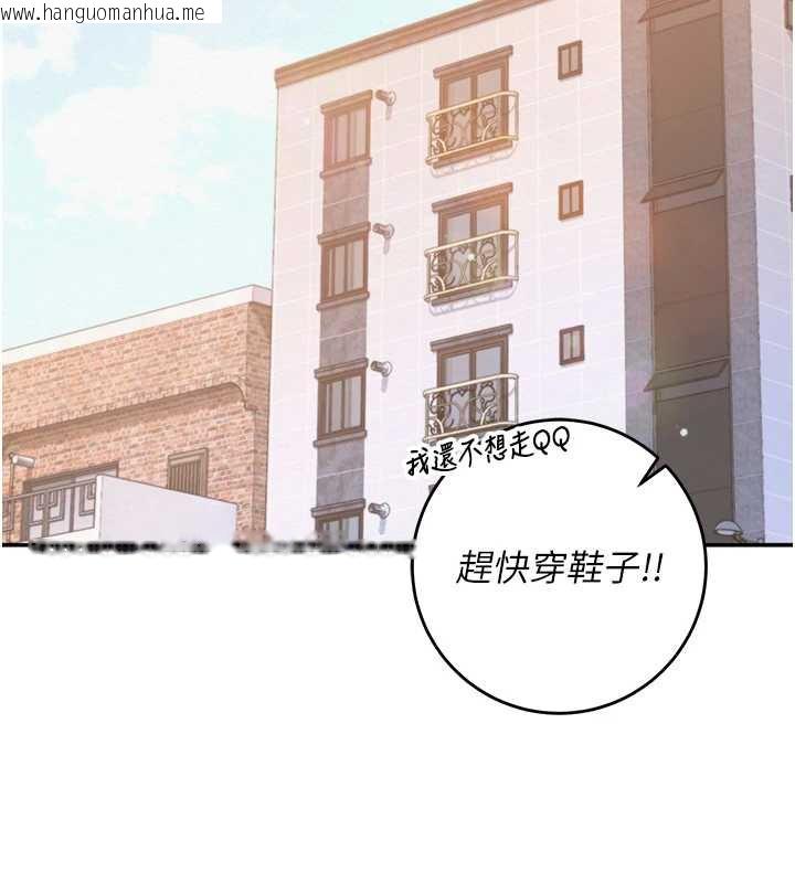 韩国漫画校园成人礼韩漫_校园成人礼-第8话-视讯电爱好刺激!?在线免费阅读-韩国漫画-第102张图片