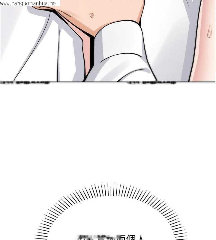 韩国漫画我的掌上明珠韩漫_我的掌上明珠-第30话-跨越界线的组长在线免费阅读-韩国漫画-第143张图片