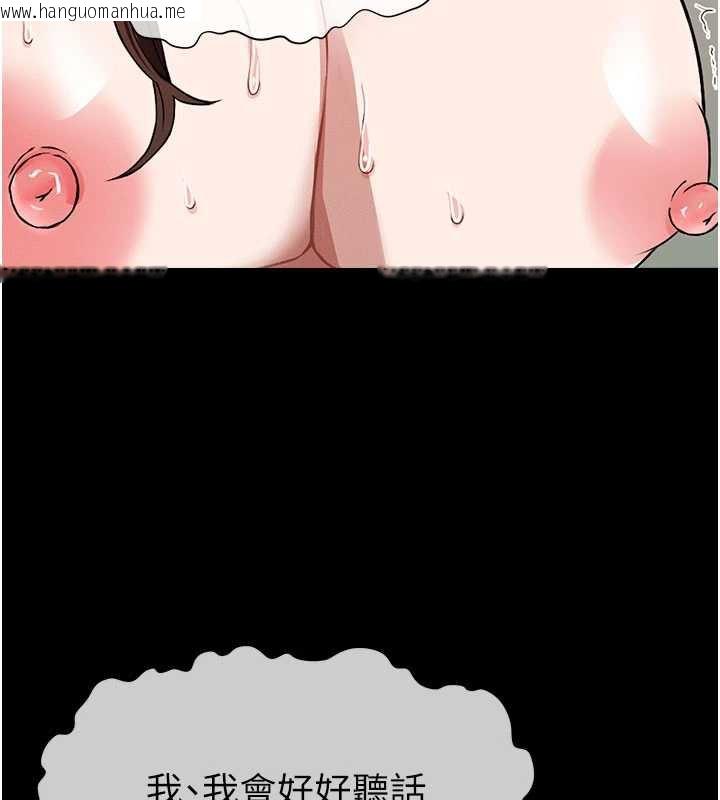 韩国漫画尸变家园:以身相许韩漫_尸变家园:以身相许-第17话-主人，我会尽心服侍你在线免费阅读-韩国漫画-第60张图片