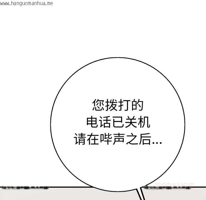 韩国漫画再爱我一次韩漫_再爱我一次-第40话在线免费阅读-韩国漫画-第111张图片