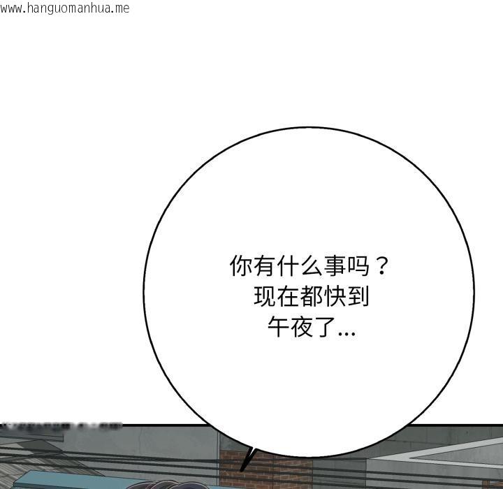 韩国漫画再爱我一次韩漫_再爱我一次-第42话在线免费阅读-韩国漫画-第172张图片