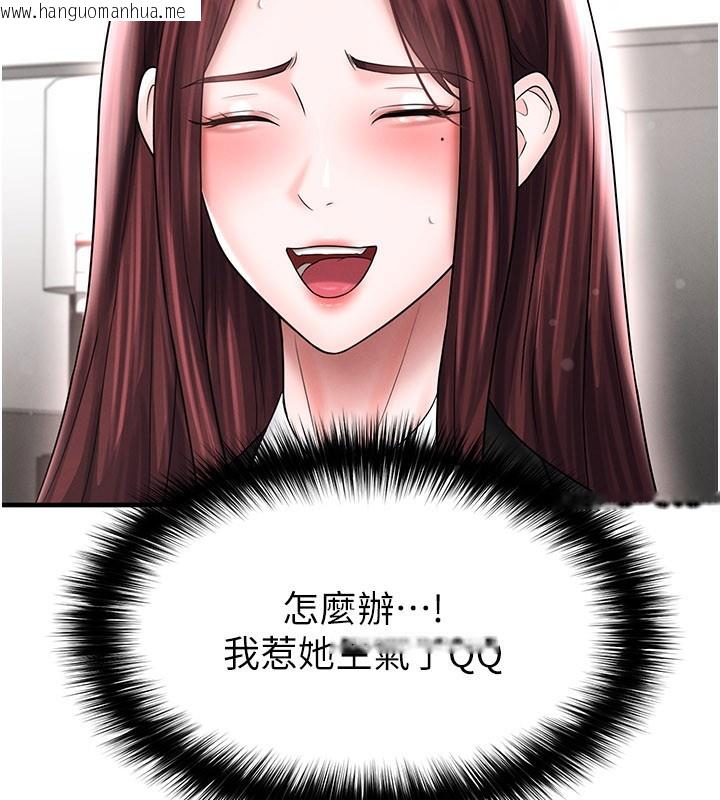 韩国漫画足球型男脱单指南韩漫_足球型男脱单指南-第35话-满足女友的NTR癖在线免费阅读-韩国漫画-第92张图片