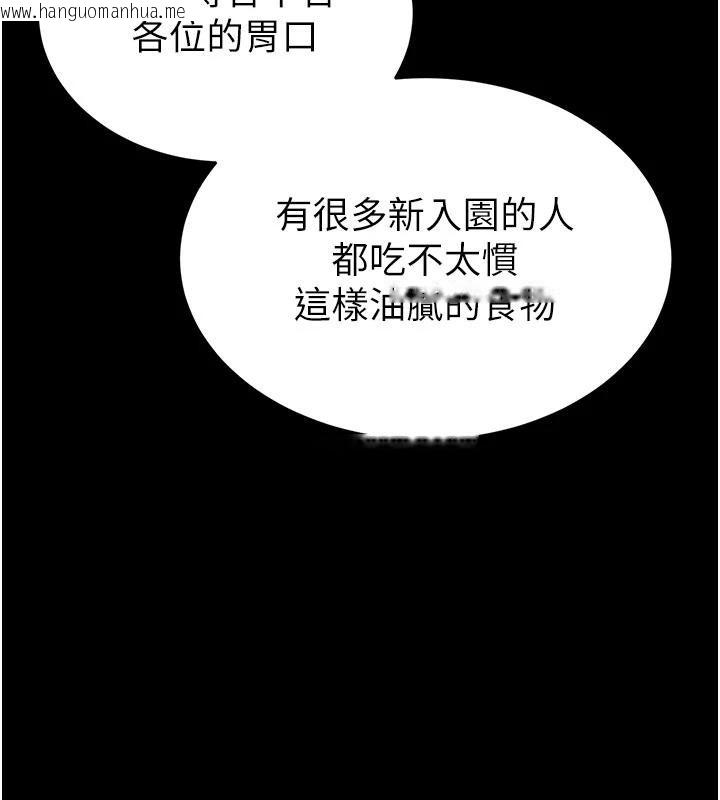 韩国漫画末日雕堡韩漫_末日雕堡-第50话-人间乐园在线免费阅读-韩国漫画-第216张图片