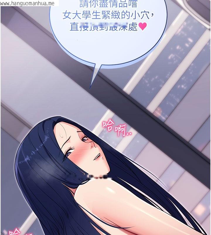 韩国漫画拜脱拜脱App韩漫_拜脱拜脱App-第37话-要不要从后面来啊?在线免费阅读-韩国漫画-第41张图片