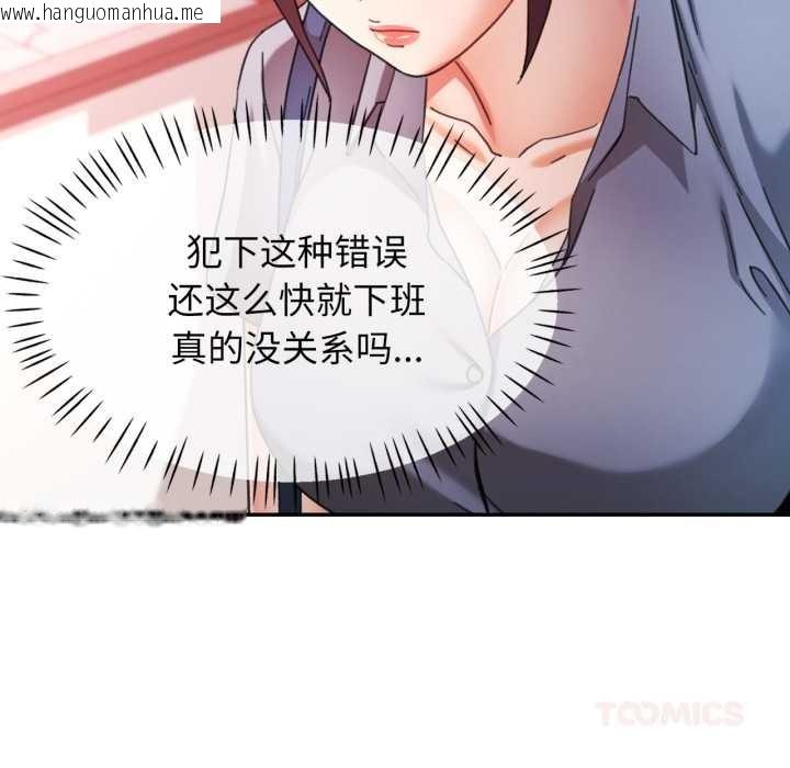 韩国漫画可以爱你吗韩漫_可以爱你吗-第77话在线免费阅读-韩国漫画-第57张图片