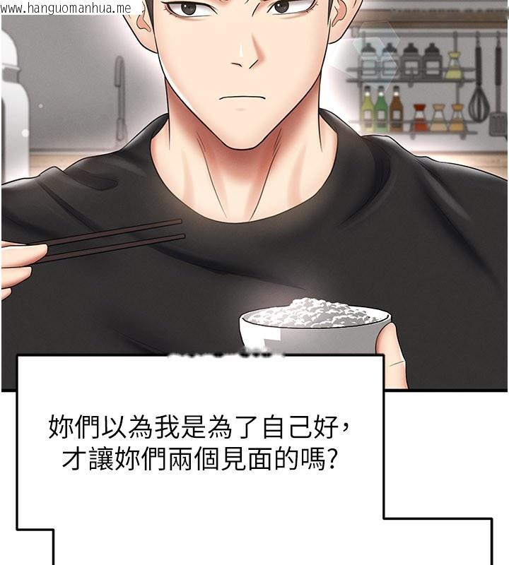 韩国漫画足球型男脱单指南韩漫_足球型男脱单指南-第35话-满足女友的NTR癖在线免费阅读-韩国漫画-第111张图片