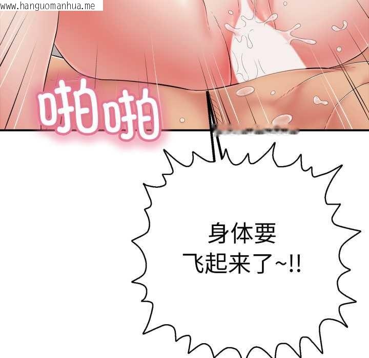 韩国漫画再爱我一次韩漫_再爱我一次-第41话在线免费阅读-韩国漫画-第21张图片