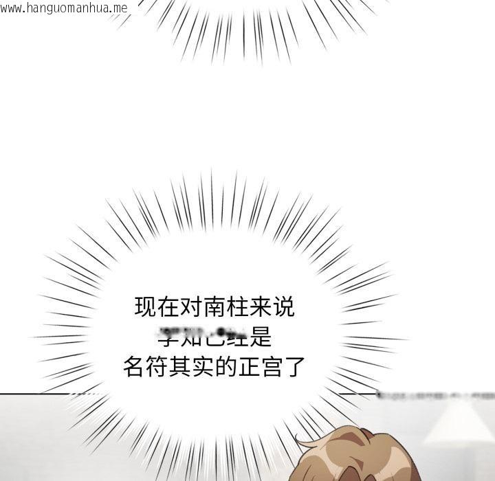 韩国漫画配角的生存任务韩漫_配角的生存任务-第38话在线免费阅读-韩国漫画-第137张图片