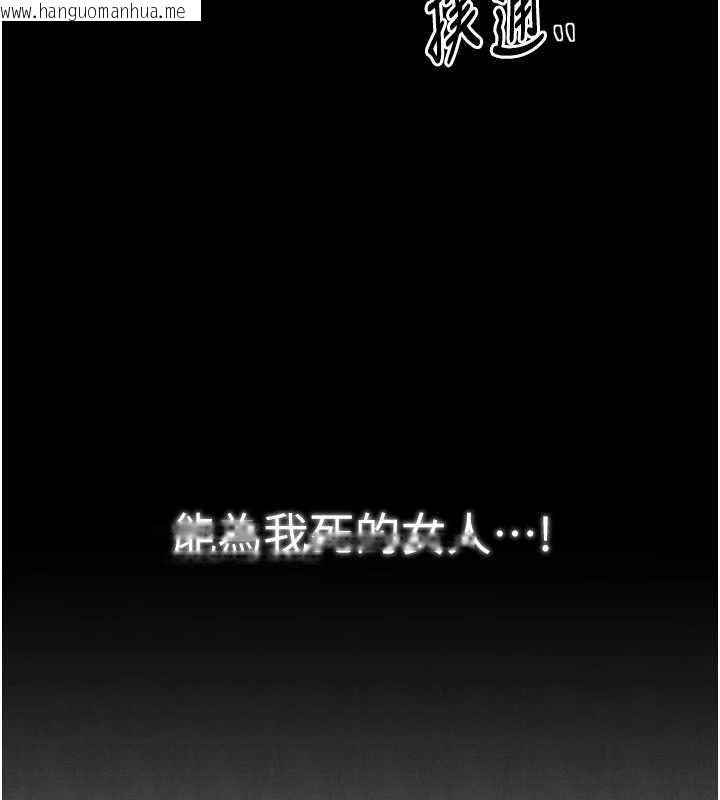 韩国漫画最强家丁韩漫_最强家丁-第60话-成功复仇的黄大人在线免费阅读-韩国漫画-第54张图片