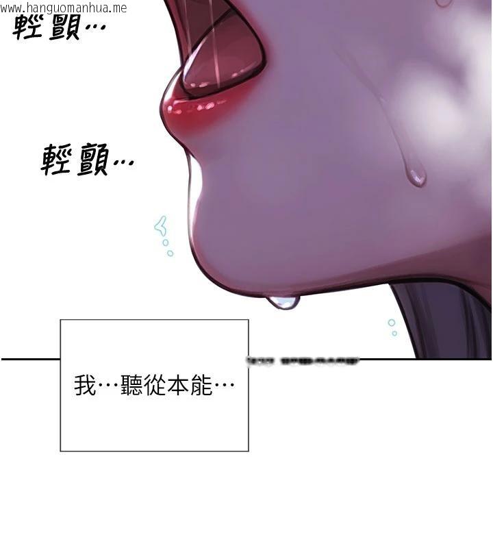 韩国漫画单身即纵欲韩漫_单身即纵欲-第23话-嘴上说不要还骑得这么骚!在线免费阅读-韩国漫画-第139张图片