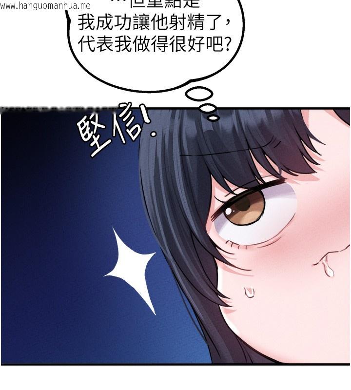 韩国漫画男人配额制韩漫_男人配额制-第19话-急著破处的可娟在线免费阅读-韩国漫画-第73张图片