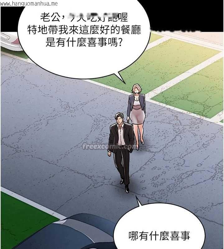 韩国漫画衣锦还乡韩漫_衣锦还乡-第17话-被色胚大人物调教的母女在线免费阅读-韩国漫画-第98张图片