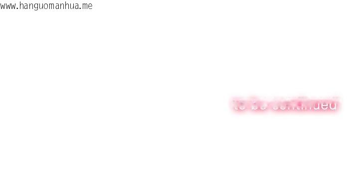 韩国漫画恶女勾勾缠/难缠小恶女韩漫_恶女勾勾缠/难缠小恶女-第277话在线免费阅读-韩国漫画-第189张图片